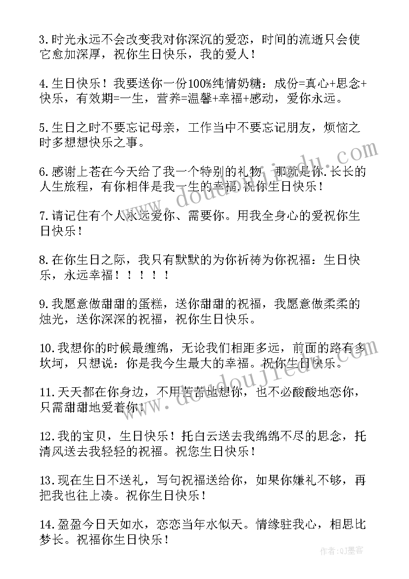 最新男朋友祝女朋友生日祝福语(实用10篇)