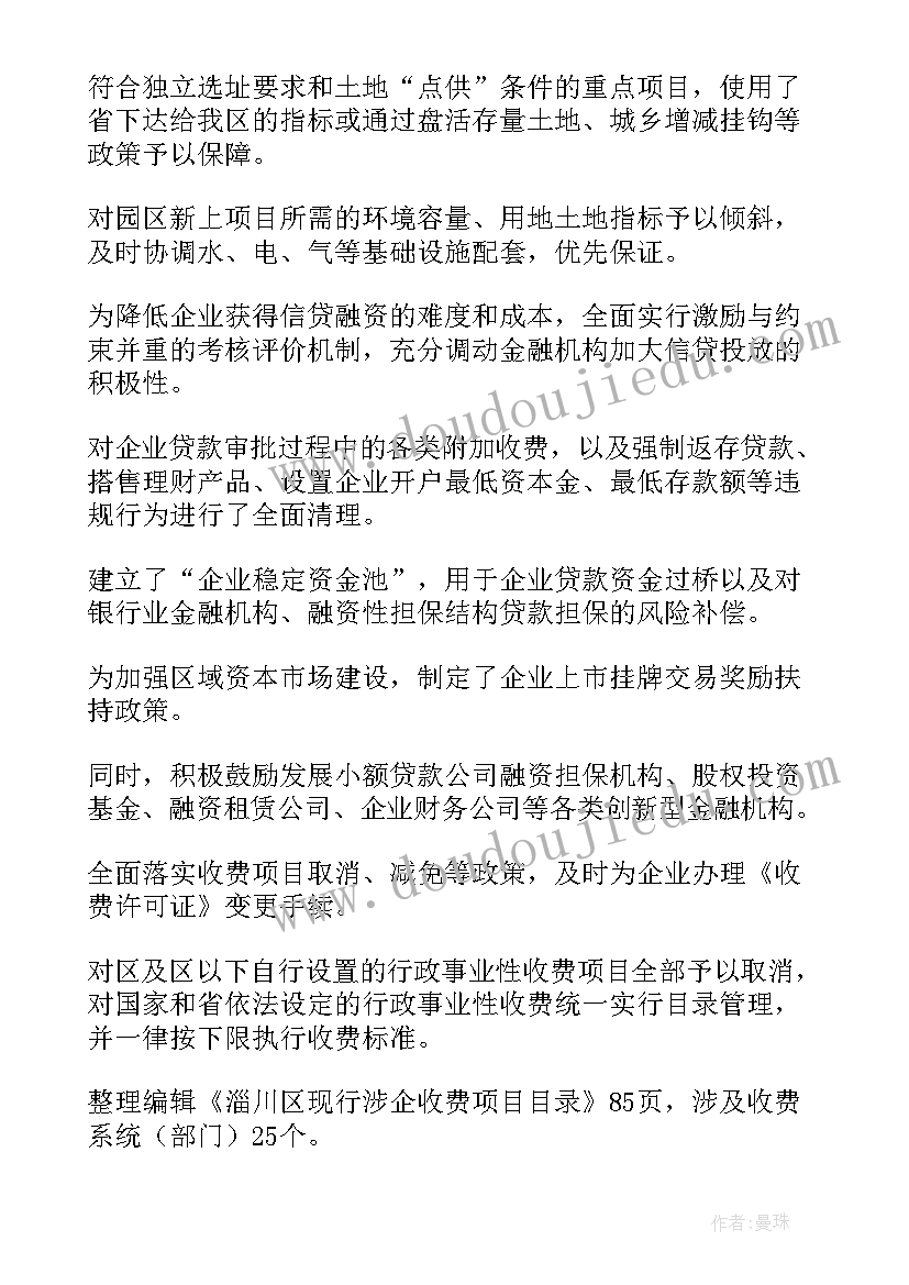 全面优化营商环境工作总结汇报 优化营商环境工作总结(优质5篇)