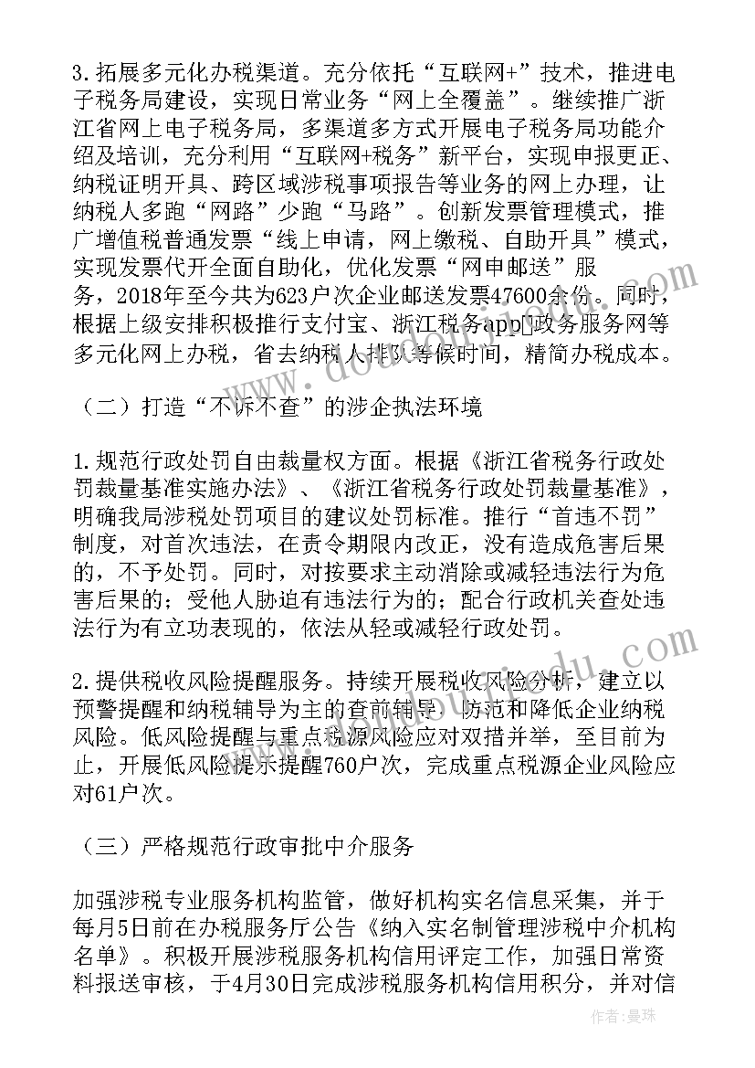 全面优化营商环境工作总结汇报 优化营商环境工作总结(优质5篇)