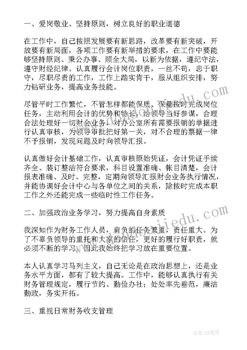 2023年行政财务人员工作总结(模板5篇)