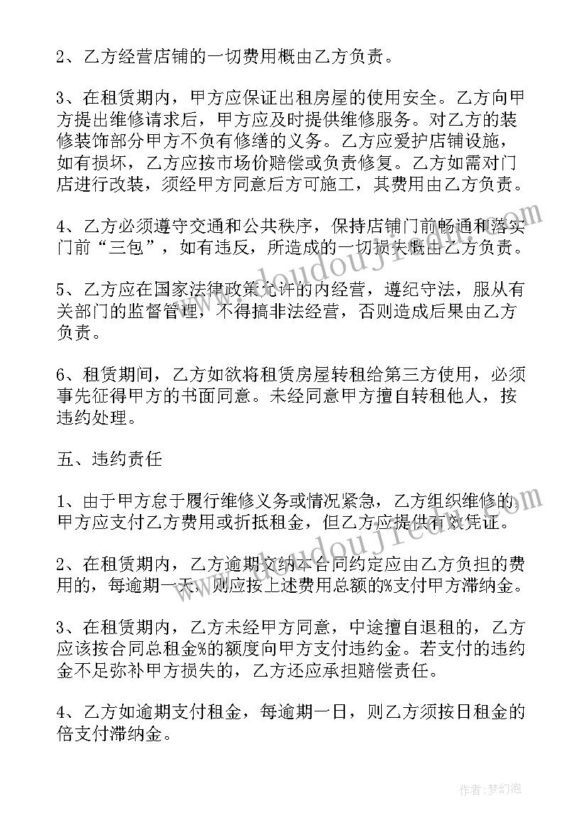 最新小区门面按年出租合同 租金按年支付门面房出租合同(汇总5篇)