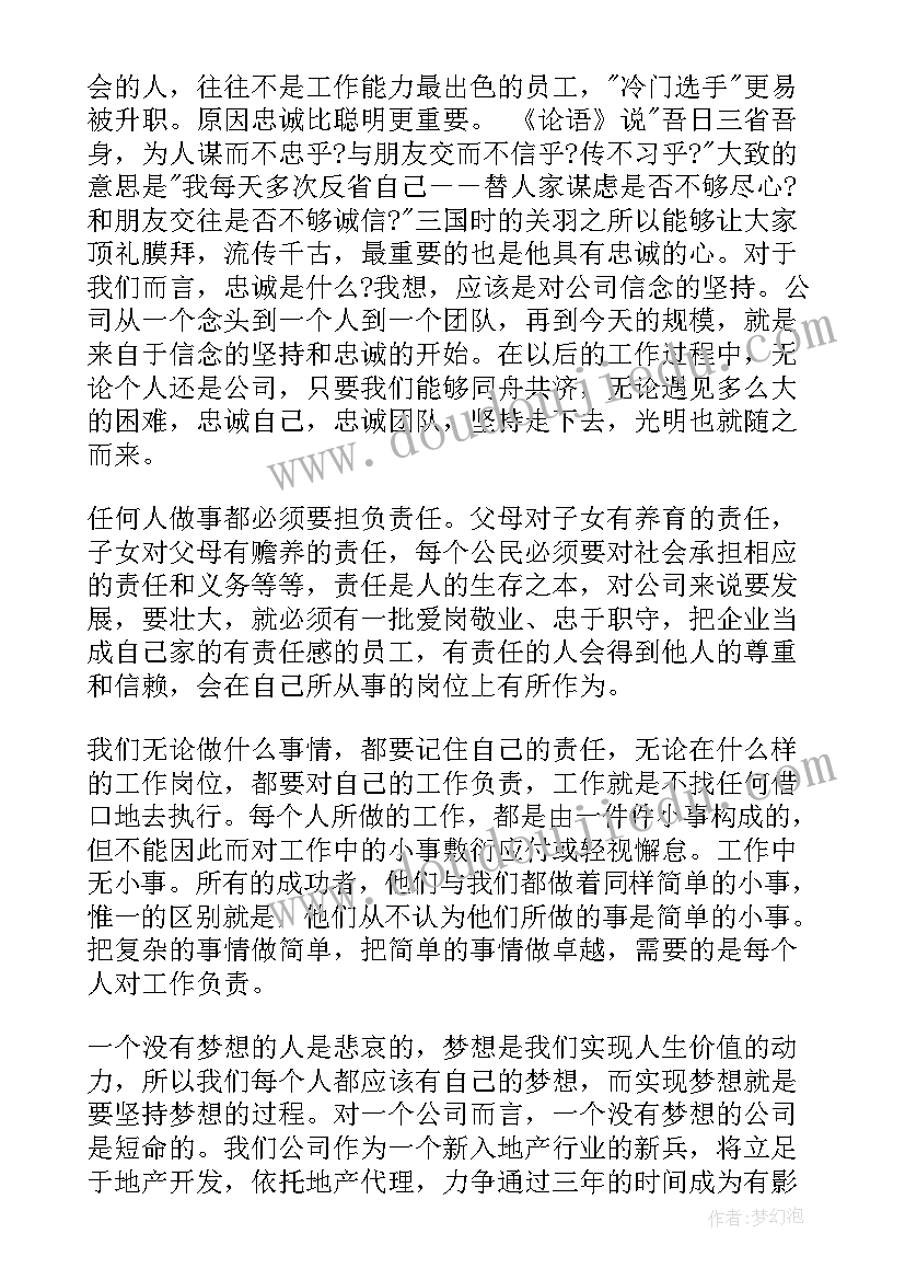 2023年欢迎领导讲话稿格式 欢迎新员工领导讲话稿(精选9篇)