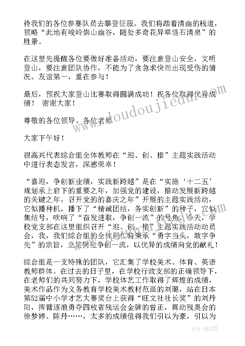 2023年周年庆活动领导发言稿 活动领导讲话稿(优质5篇)