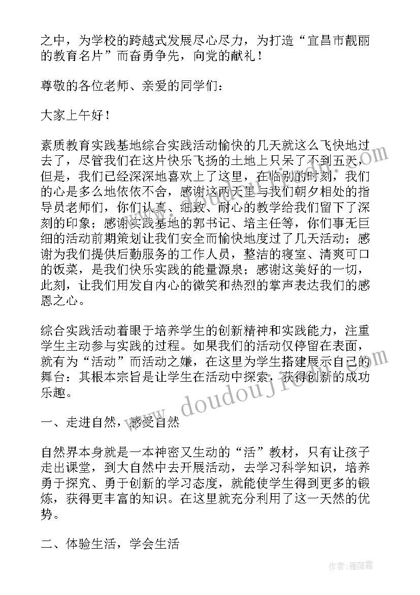 2023年周年庆活动领导发言稿 活动领导讲话稿(优质5篇)