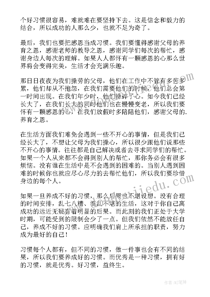 最新在国旗下成长的演讲稿(通用5篇)