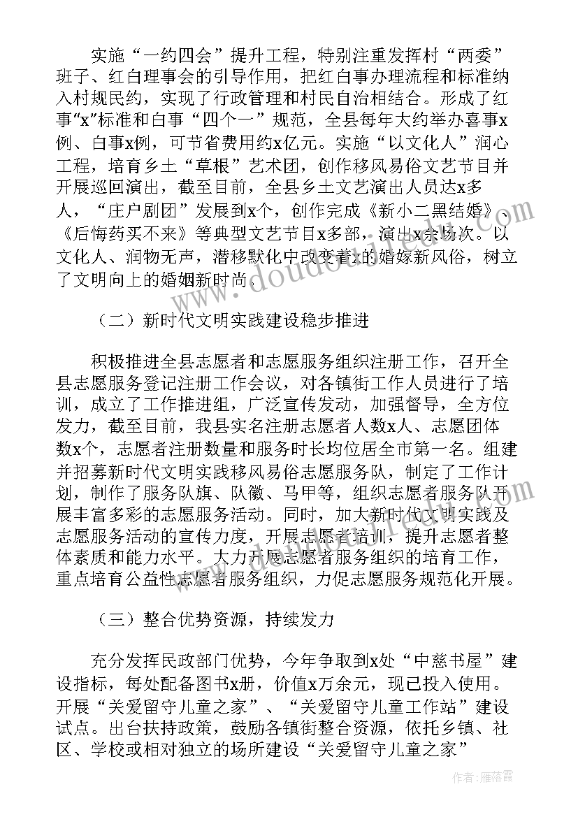 最新乡村振兴专干工作报告 乡村振兴工作总结汇报(汇总5篇)