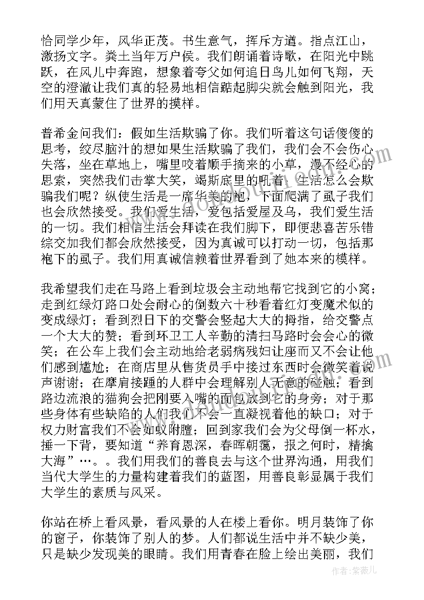 我们正青春奋斗正当时演讲视频(汇总5篇)