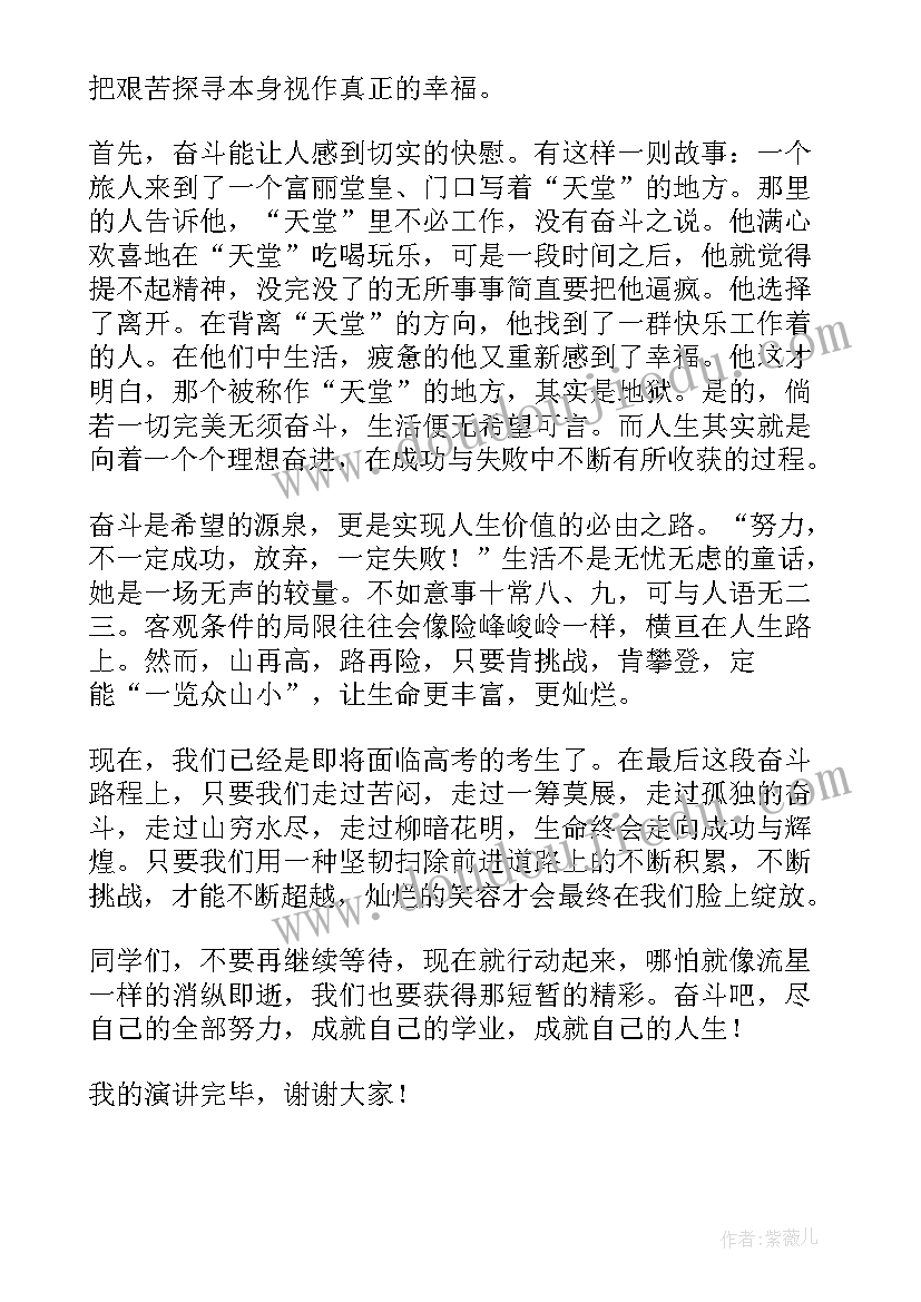 我们正青春奋斗正当时演讲视频(汇总5篇)