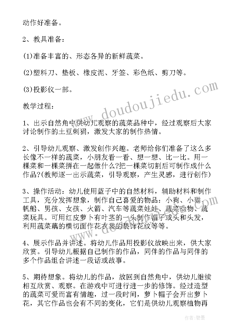 最新疯狂蔬菜教案反思小班 小班教案及教学反思有趣的蔬菜宝宝(精选5篇)