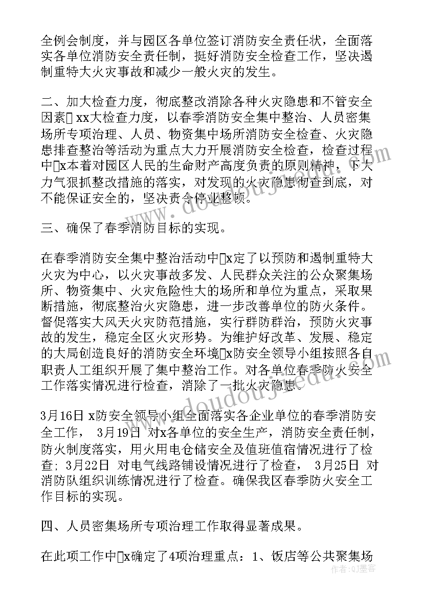 最新银行消防安全自查报告(优质9篇)