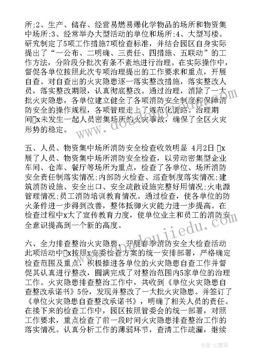 最新银行消防安全自查报告(优质9篇)