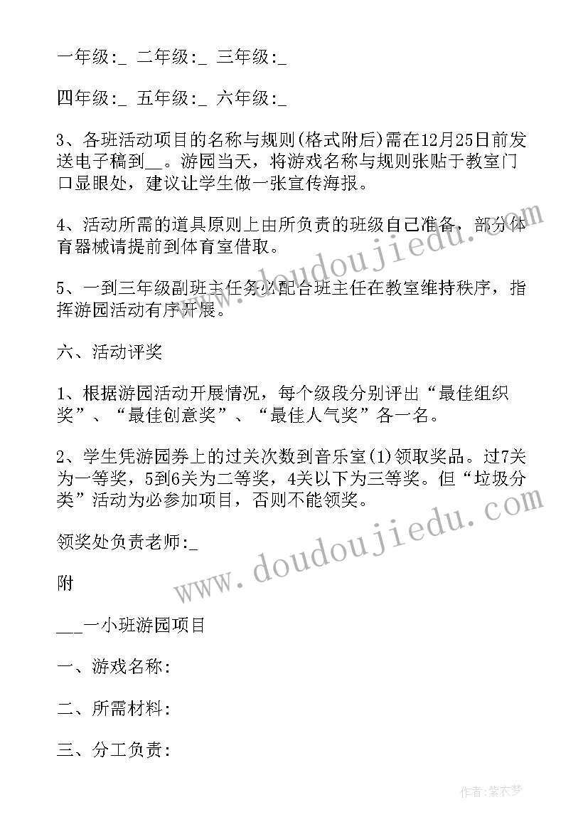 最新机关单位开展垃圾分类活动方案 垃圾分类活动方案(大全6篇)