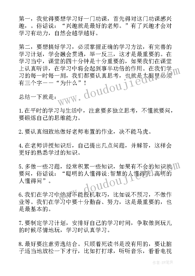 工作落后表态发言 工作落后表态发言稿(优秀5篇)