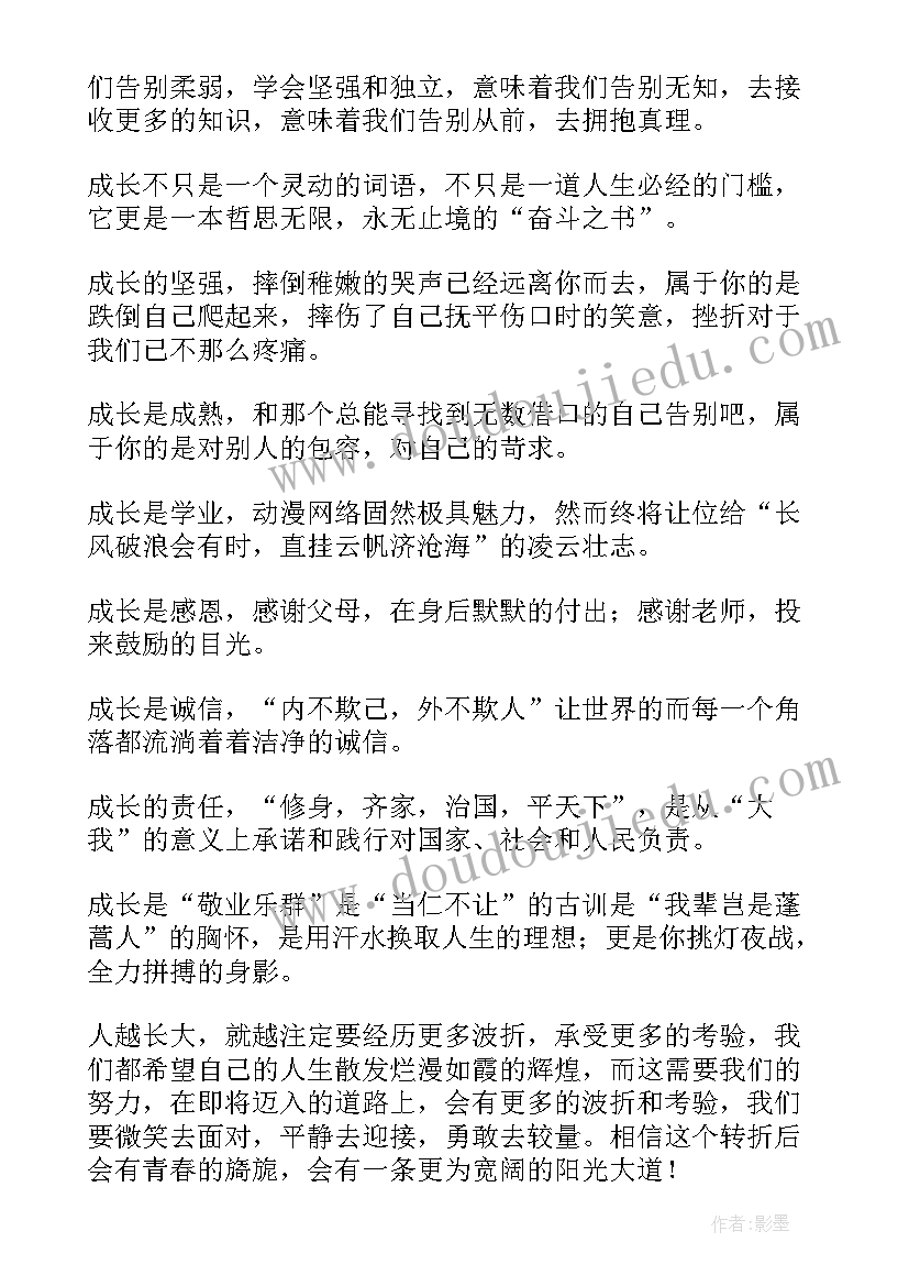 最新小学生国旗下讲话六一儿童节(优秀8篇)