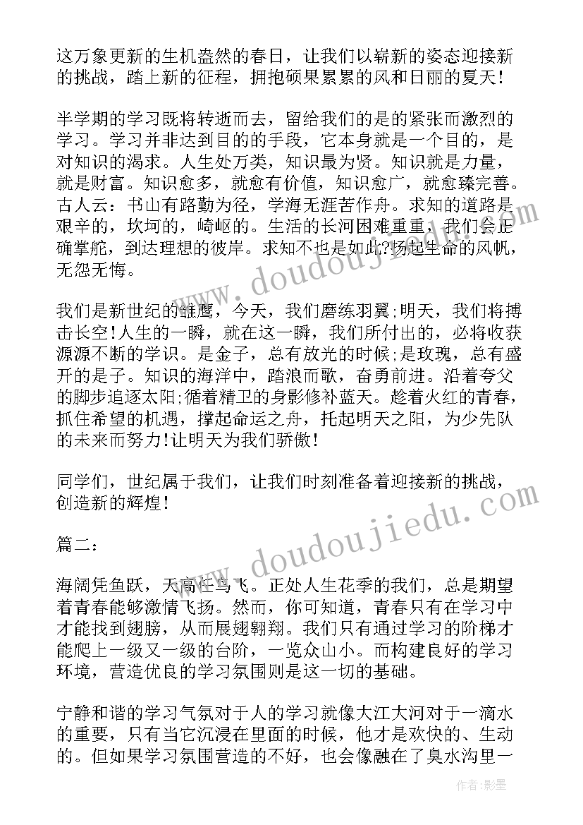 最新小学生国旗下讲话六一儿童节(优秀8篇)