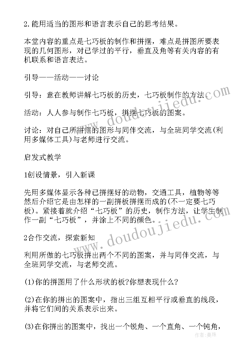 最新幼儿园中班神奇的种子教案及反思 幼儿园中班美术教案神奇的手(精选10篇)