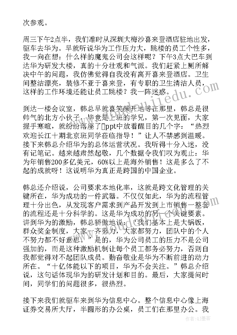 2023年参观企业心得体会总结 大一参观企业心得体会总结(优质5篇)