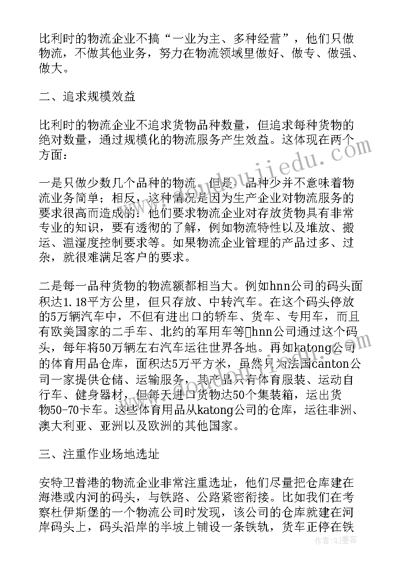 2023年参观企业心得体会总结 大一参观企业心得体会总结(优质5篇)