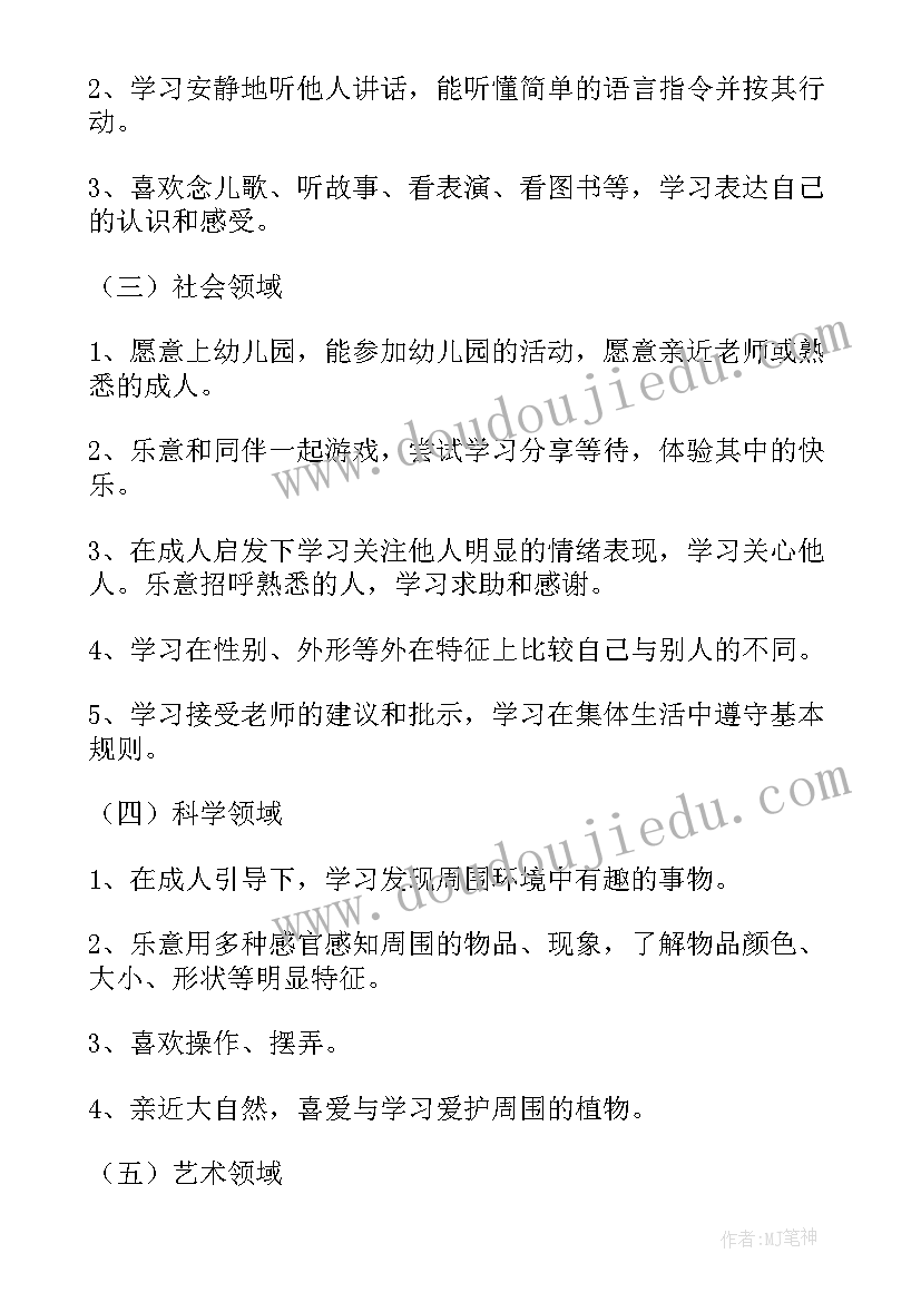 幼儿园小班班务计划下学期 幼儿园小班教师下学期个人工作计划(模板6篇)