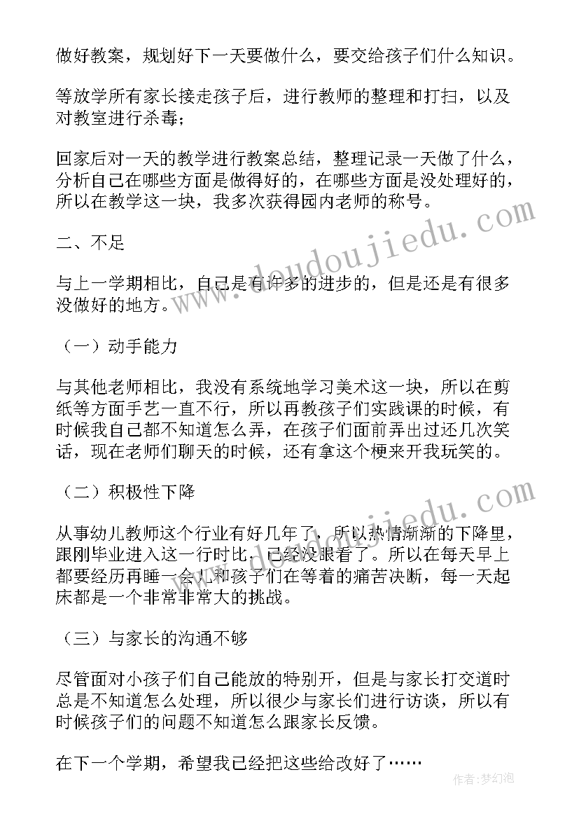 2023年大班五月份工作总结(精选5篇)