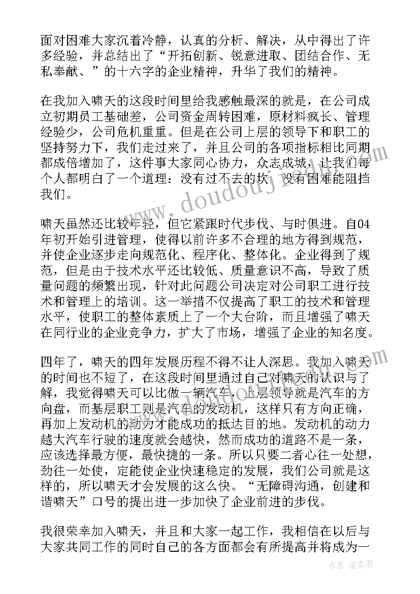 最新周年庆典领导致辞稿 周年庆典领导的致辞(汇总10篇)