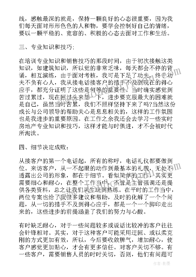 2023年销售卫浴总结工作总结(模板5篇)