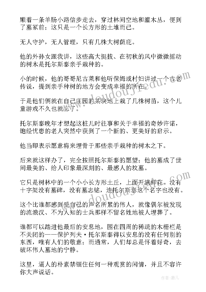 最新的国外哲理散文有哪些 的国外哲理散文(通用5篇)