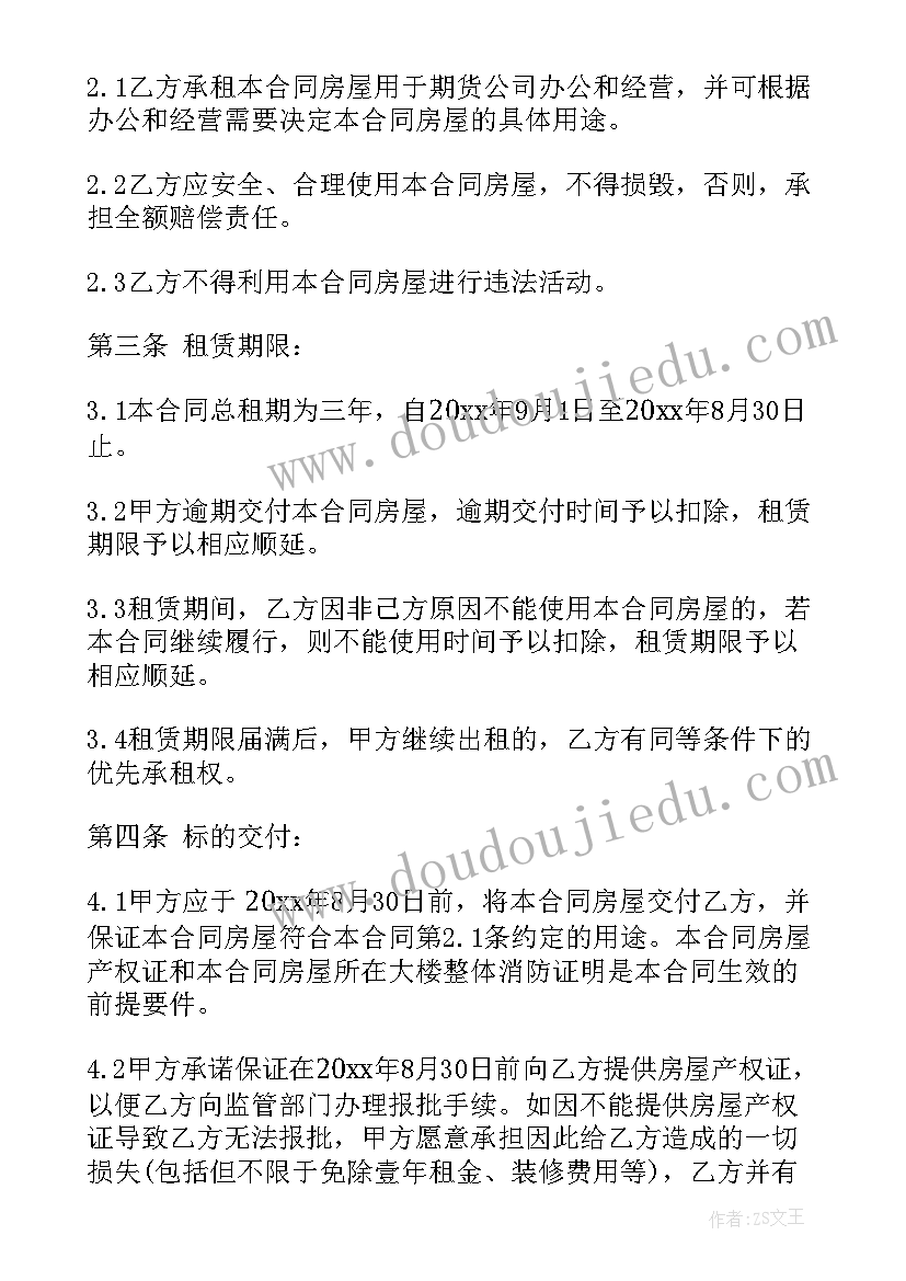 2023年门面房房屋合同(通用5篇)