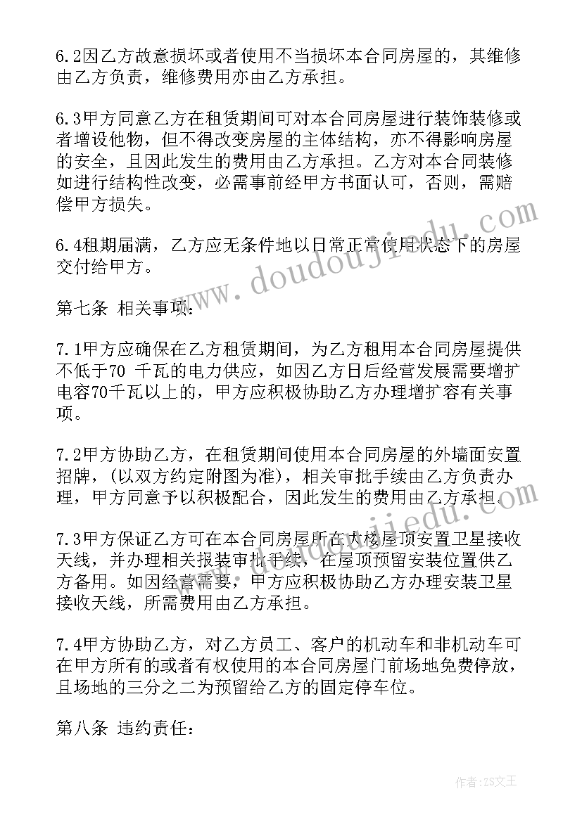 2023年门面房房屋合同(通用5篇)