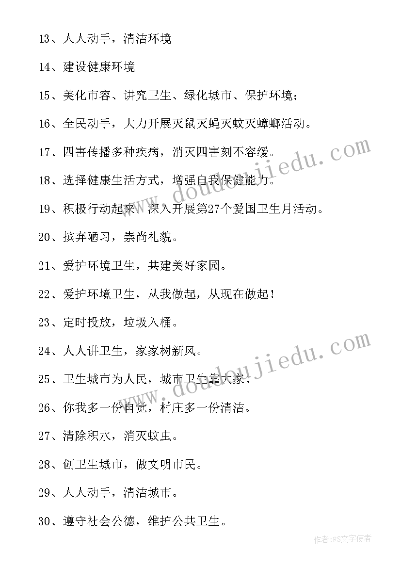 2023年宣传爱国主义手抄报(优秀6篇)