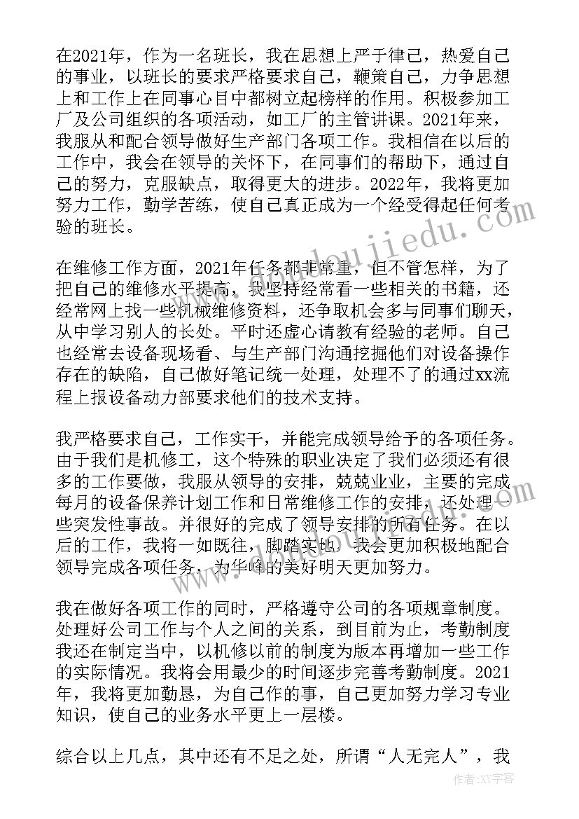 2023年计算机设备个人维护工作总结报告(优秀5篇)