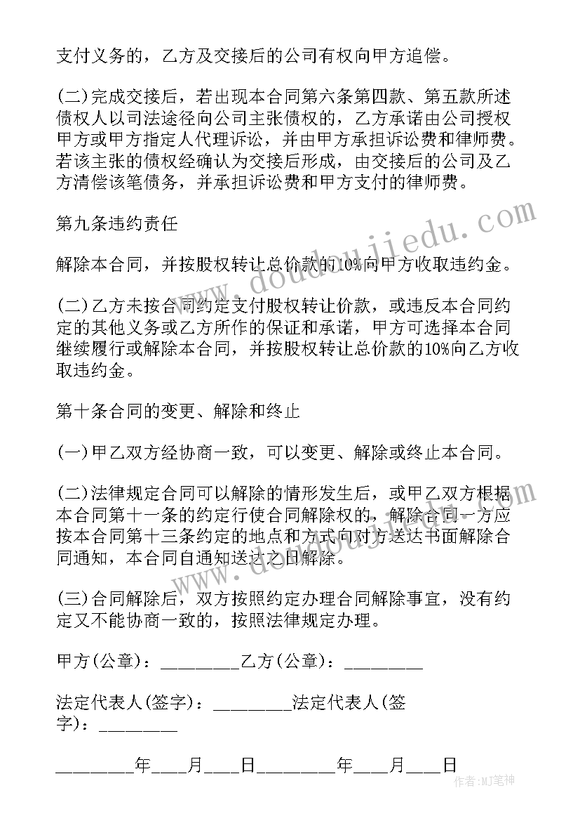 最新土地转让协议书免费 标准版土地转让合同协议书(模板5篇)