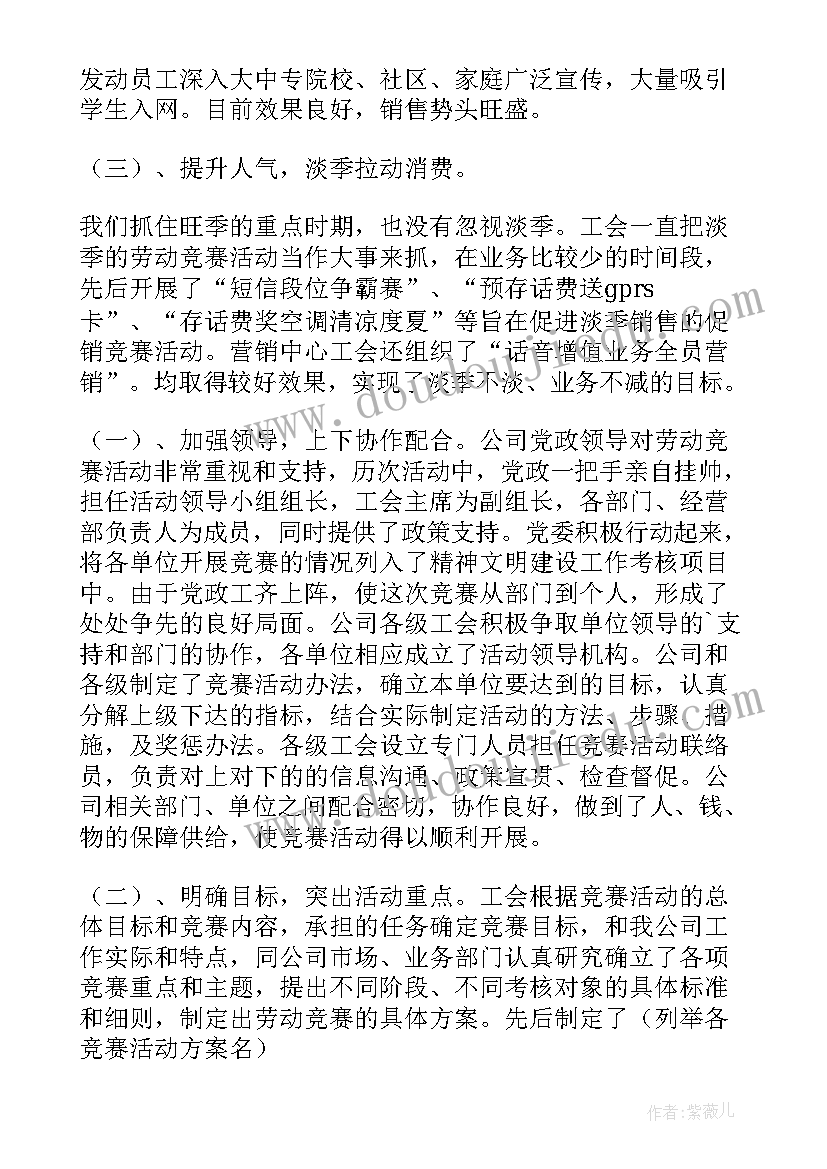 最新公司劳动总结 公司劳动模范总结(通用5篇)