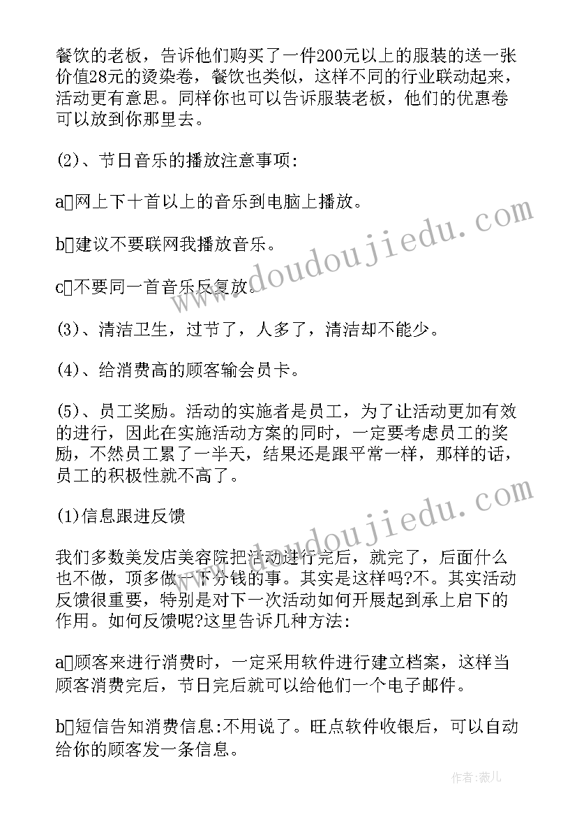 元旦活动策划方案 元旦活动策划(汇总6篇)