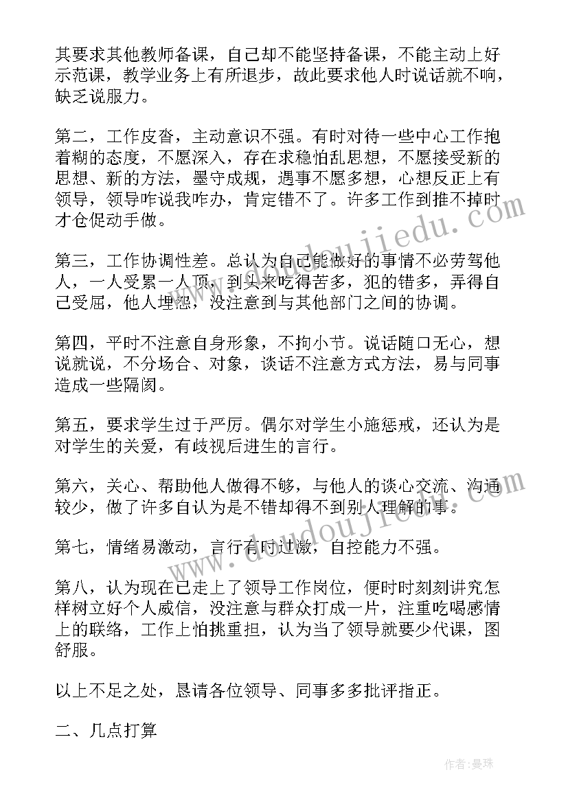 2023年师德师风专题教育心得体会标题 师德师风学习心得感悟(通用8篇)