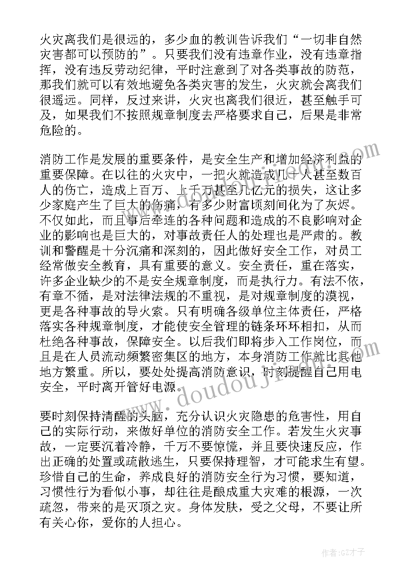 2023年学生公开课家长感言(模板6篇)