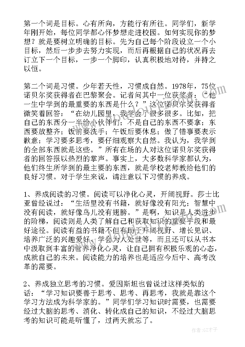 开学典礼校长致辞 校长开学典礼致辞(模板10篇)