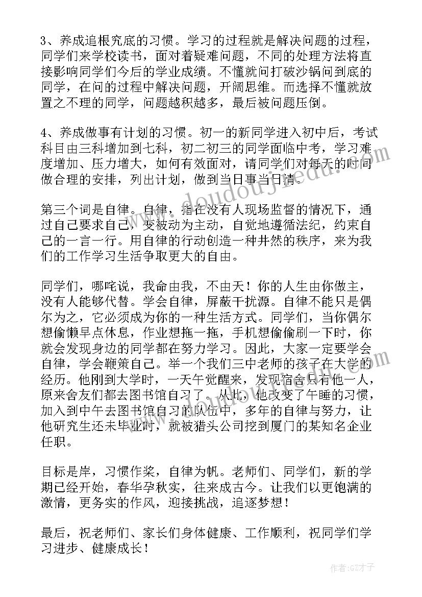 开学典礼校长致辞 校长开学典礼致辞(模板10篇)