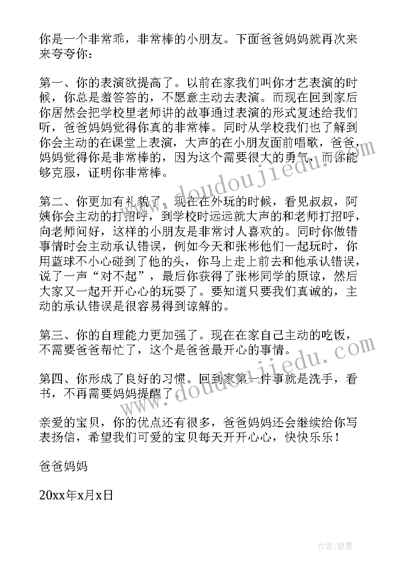 2023年熬夜一句话朋友圈 男朋友心得体会(模板6篇)