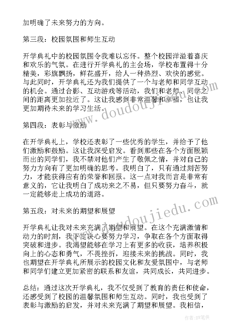 最新开学典礼校长开幕词(大全5篇)