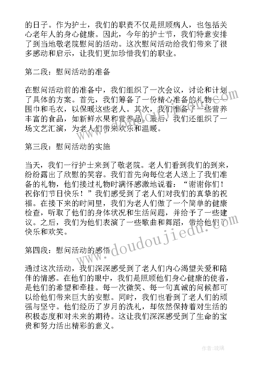 最新护士节致辞精辟(模板10篇)