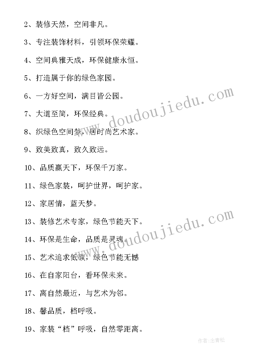 装修公司质量有问题去哪里投诉 装修公司入职心得体会(大全10篇)