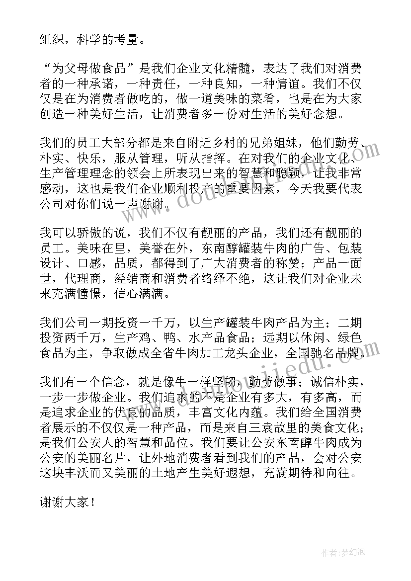 开业庆典讲话稿(实用9篇)