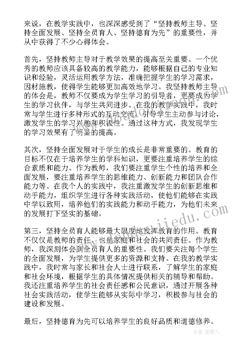 教学抓落实 英语教师落实双减心得体会(汇总5篇)