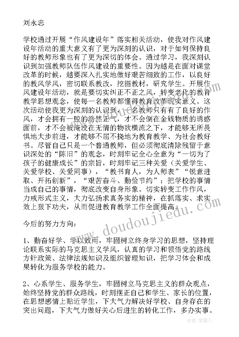 教学抓落实 英语教师落实双减心得体会(汇总5篇)