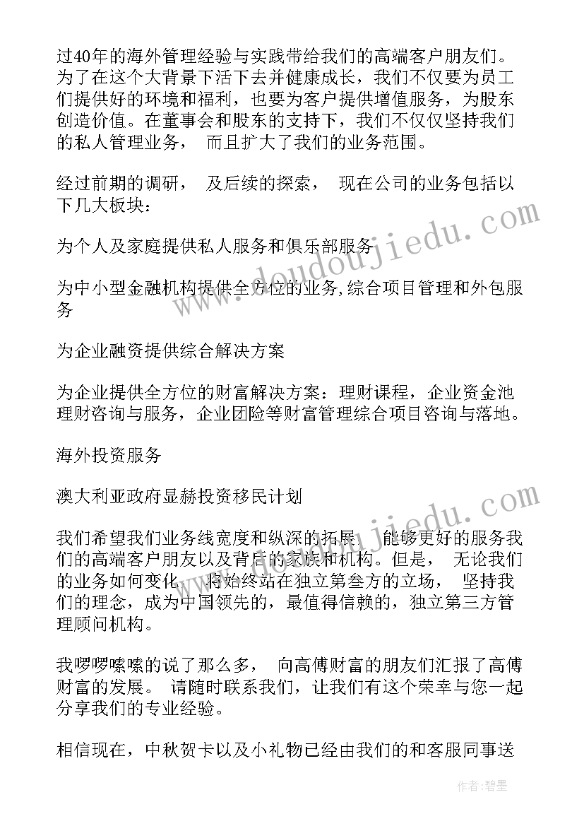 2023年中秋节领导讲话开场白(优质9篇)