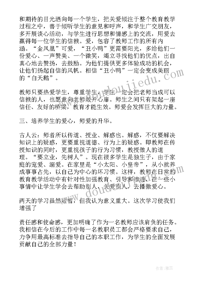 语文老师师德师风心得体会 师德师风惩戒学习心得体会(精选7篇)