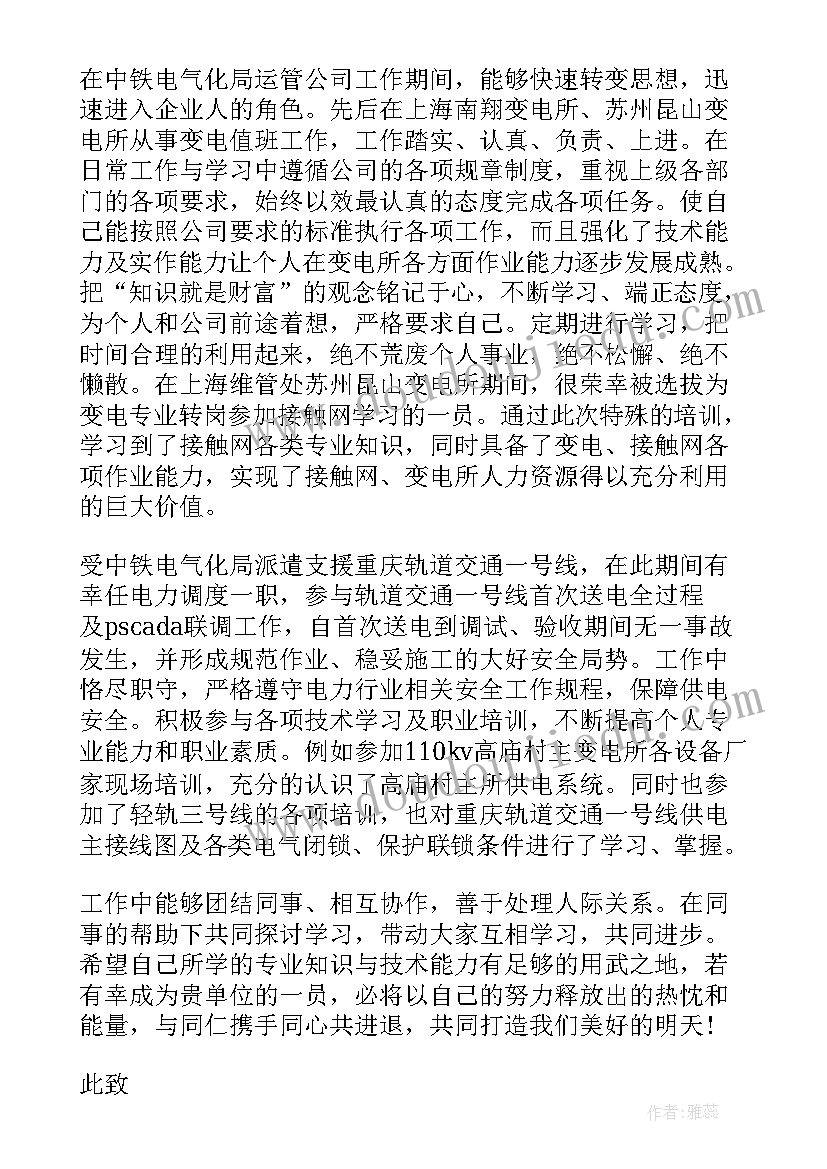 求职乘务员自我介绍(模板5篇)