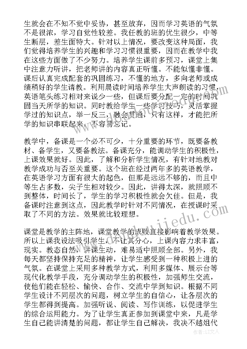 英语教学工作总结个人(模板9篇)