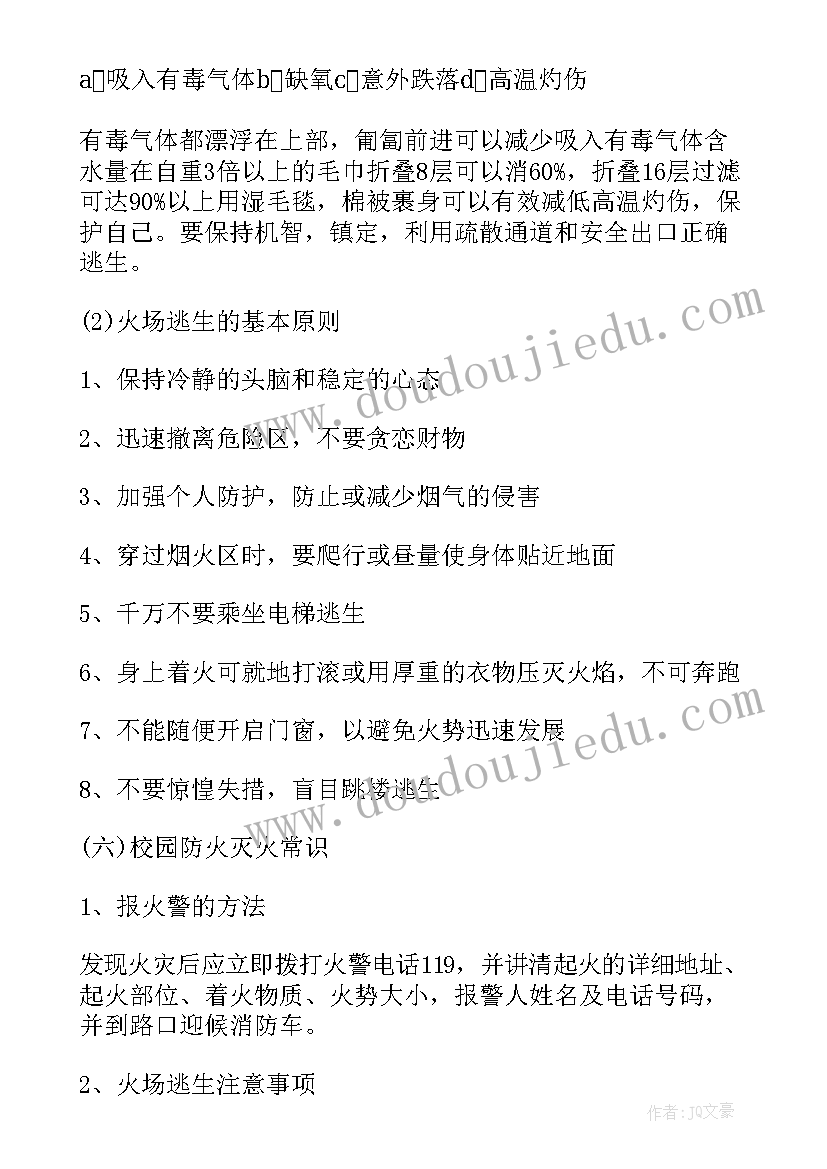 2023年消防安全手抄报作品简介(大全5篇)